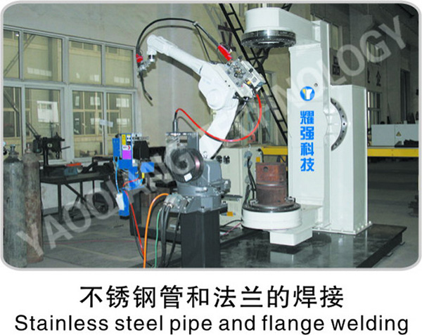 焊接自动化机器人